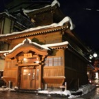 Hot Spring Onsen (Public Bath House)